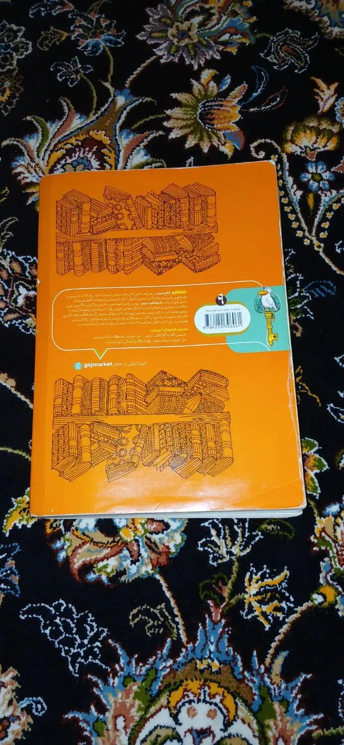 کلاغ سپید پایه نهم|لوازم التحریر|خرمآباد, |دیوار