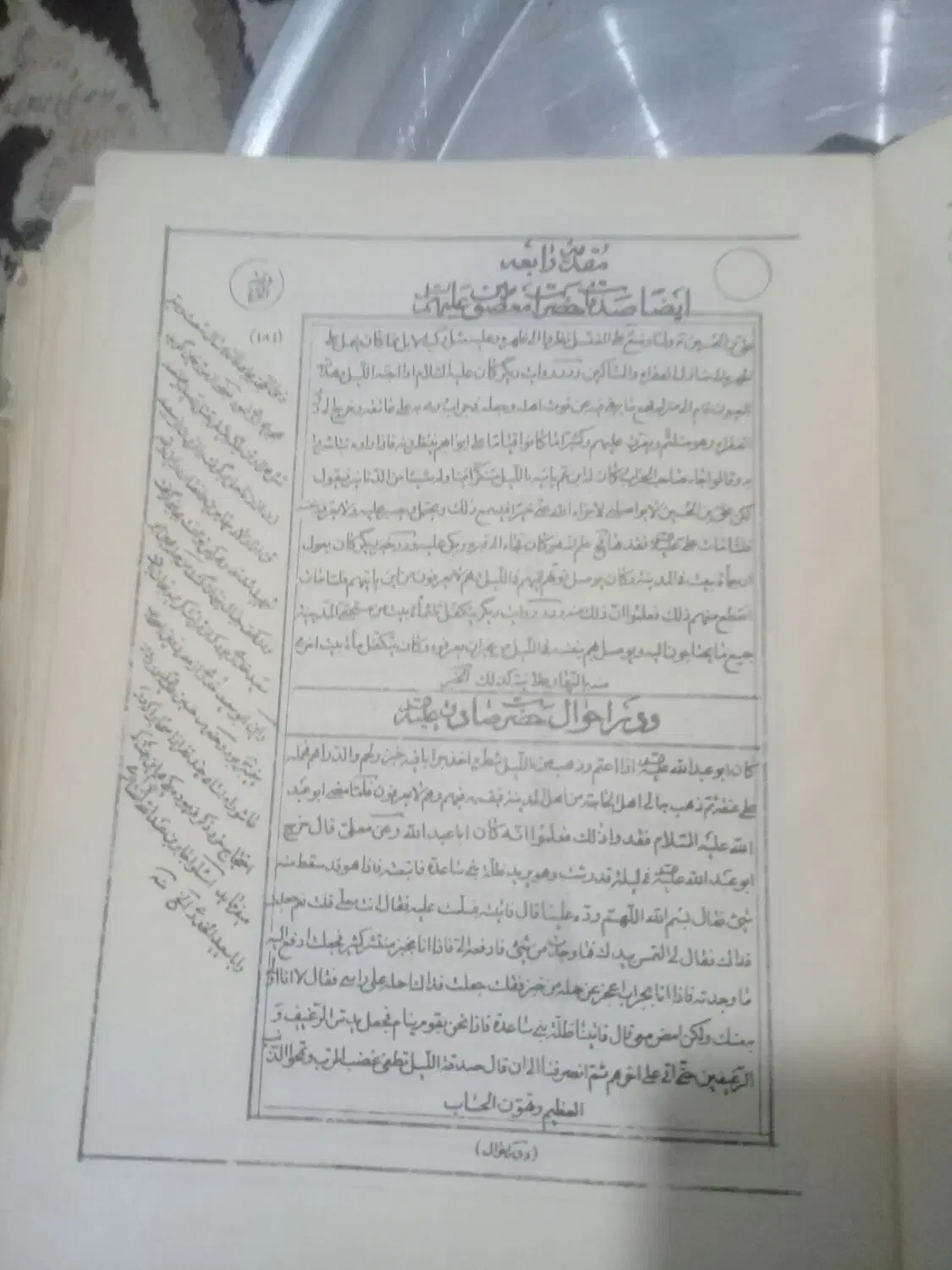 قران قدیمی|کتاب و مجله مذهبی|نجفآباد, جامی|دیوار