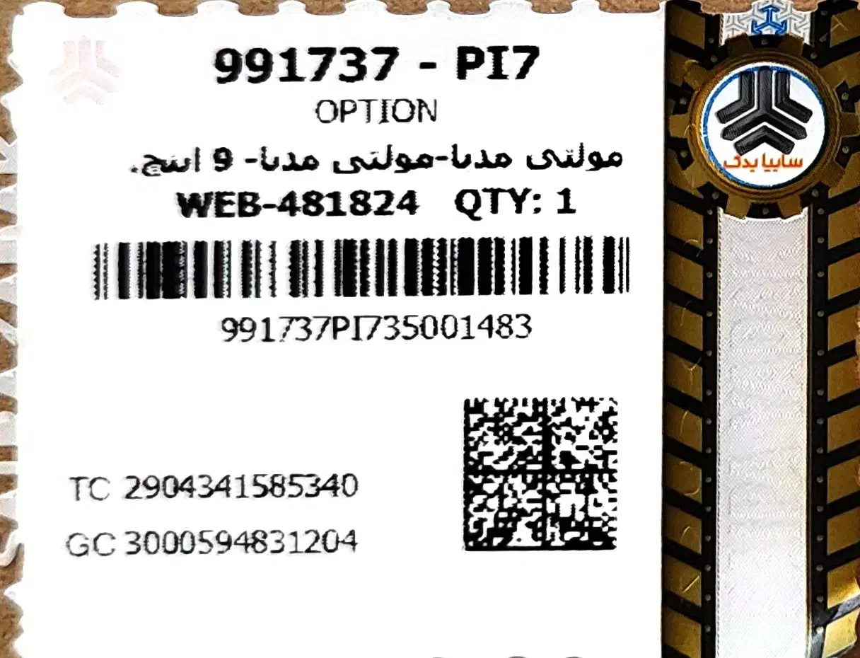 مولتی مدیای صفر بعلاوه دوربین کامل دنده عقب|قطعات یدکی و لوازم جانبی|رشت, نظری|دیوار