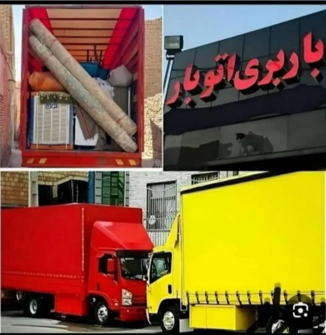 اتوبار باربری رودهن پردیس کارگر خالی|خدمات حمل و نقل|رودهن, |دیوار
