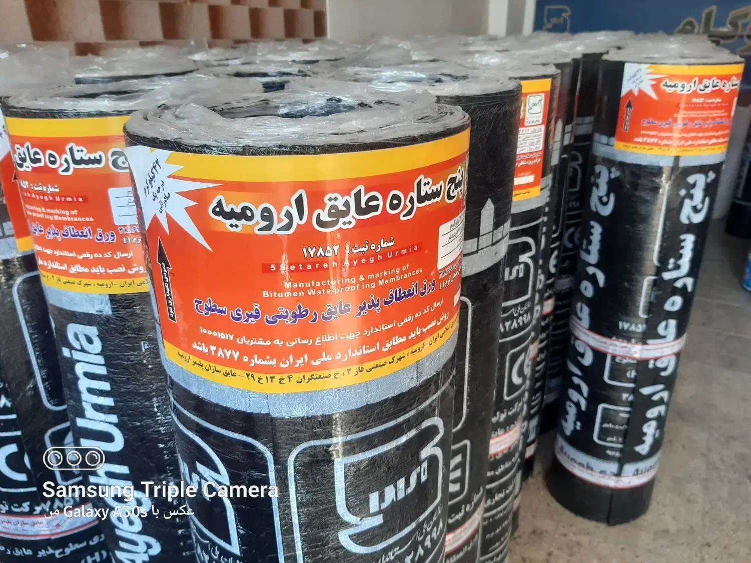 ایزوگام پخش و فروش نصب|خدمات پیشه و مهارت|میانه, |دیوار