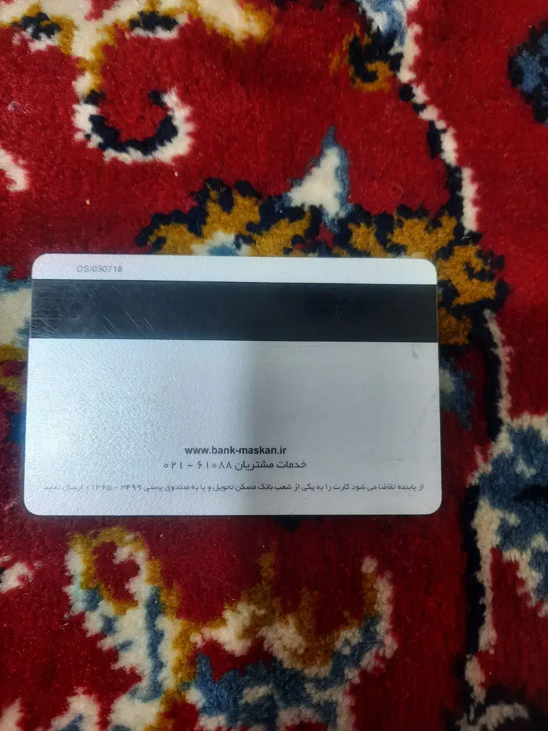 کارت بانکی پیدا شده|اشیا|ملایر, |دیوار