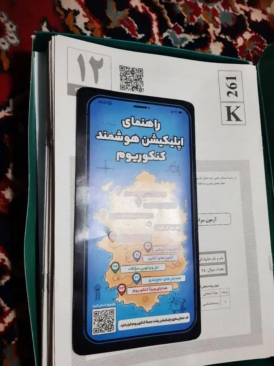 پک کتاب های کنکور تجربی.  همه چی|کتاب و مجله آموزشی|تهران, شهرک گلها (تهرانسر)|دیوار