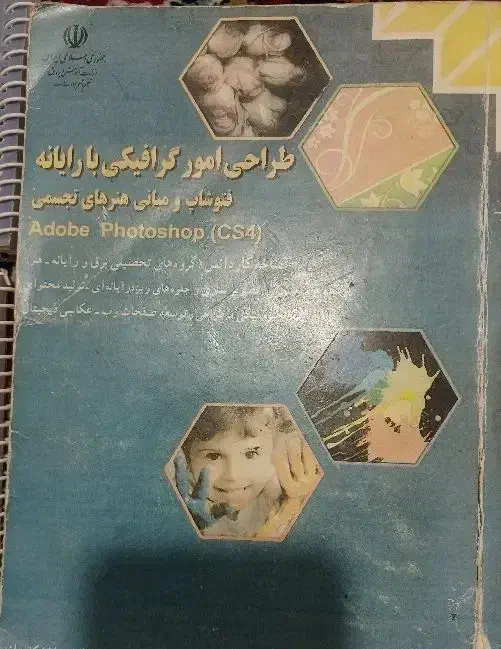 کتاب کامپیوتر|کتاب و مجله آموزشی|مشهد, کشف|دیوار