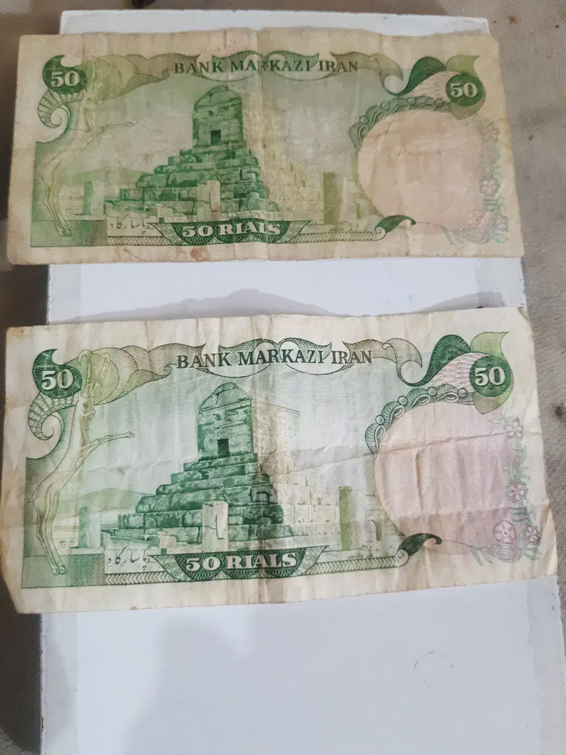 سکه واسکناس|کلکسیون سکه، تمبر، اسکناس|خمین, |دیوار