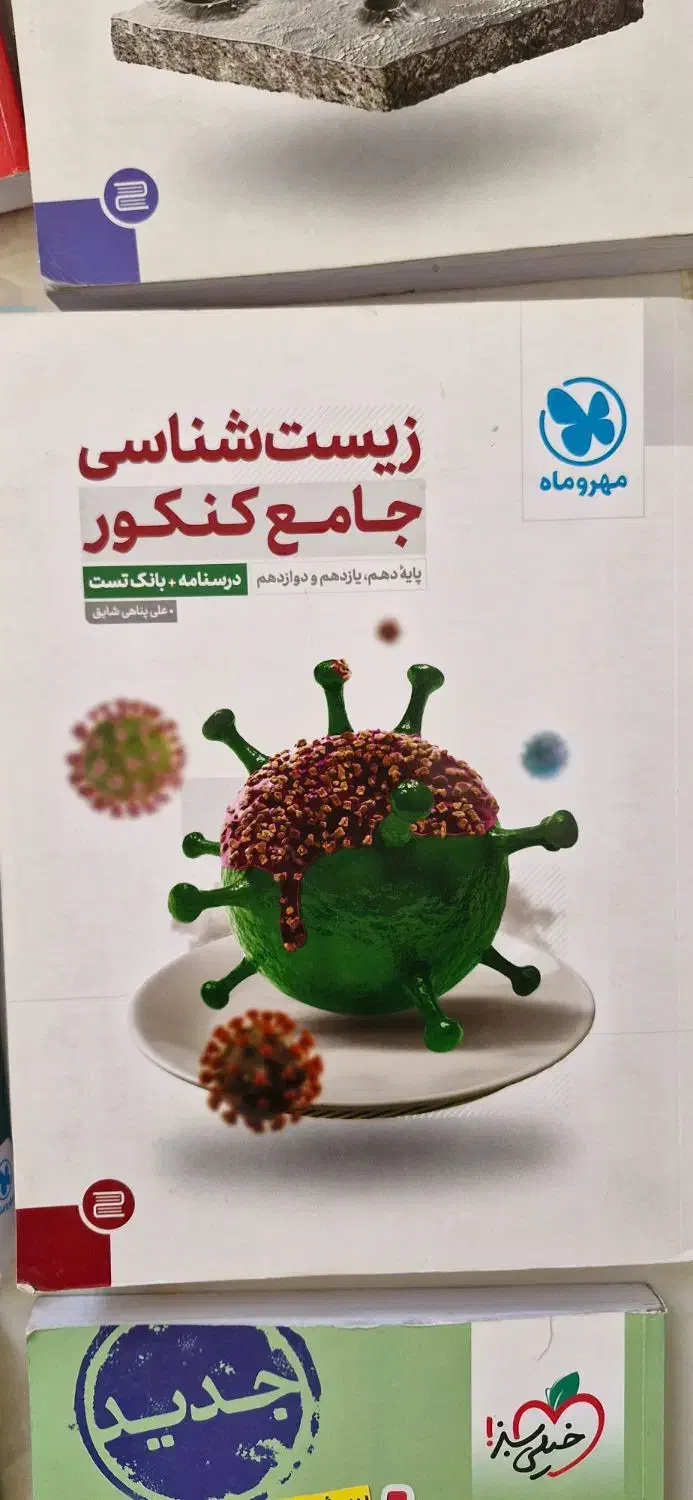 تعدادی کتاب جامع کنکور و دانشگاه|کتاب و مجله آموزشی|اصفهان, ملک‌شهر|دیوار