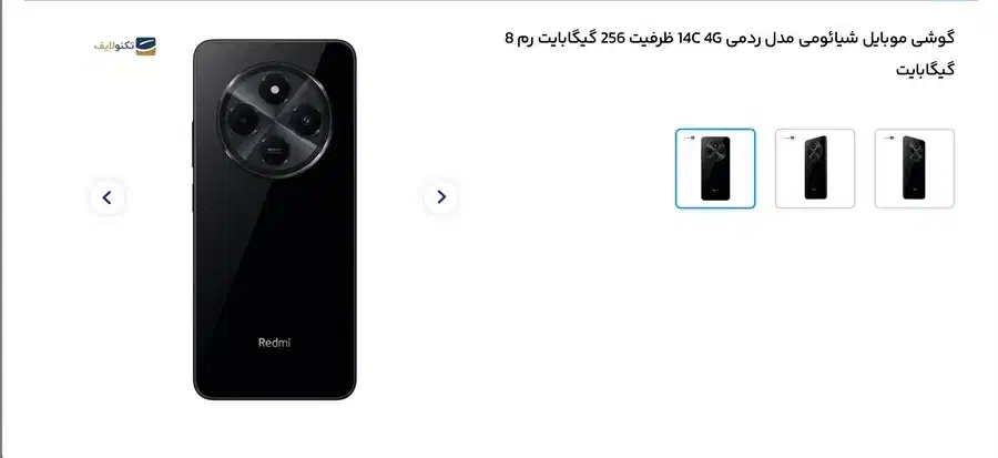 گوشی شیائومی ردمی 14c|موبایل|بیرجند, |دیوار