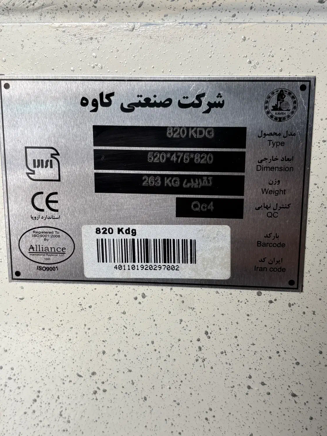 گاو صندوق (کاوه)|مبلمان اداری|کرمان, |دیوار