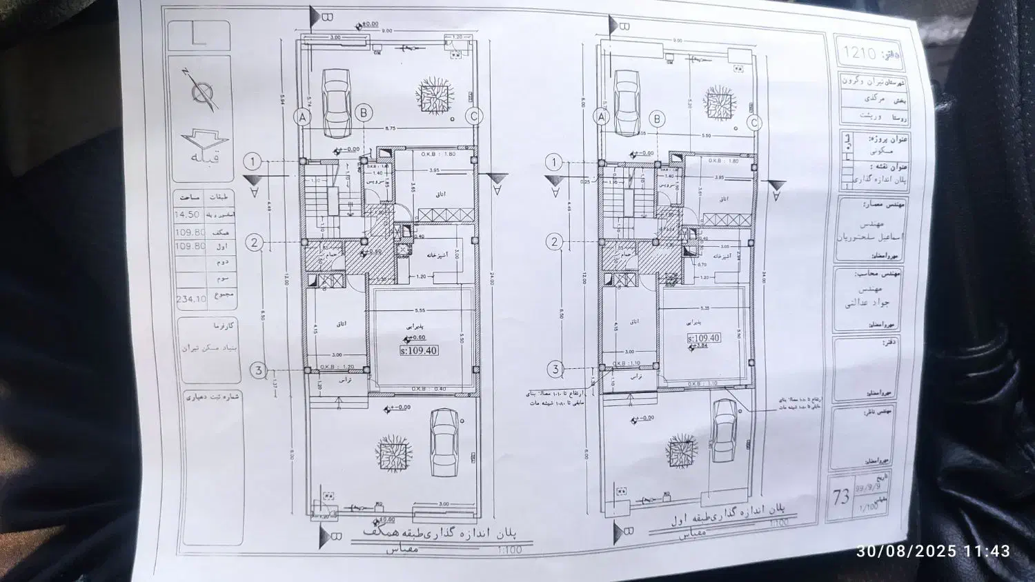 مسکن مهر ورپشت|فروش آپارتمان|تیران, |دیوار