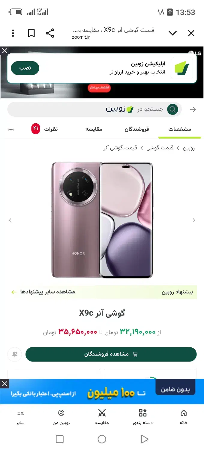 گوشی 9xc 256|موبایل|نجفآباد, شریعتی غربی|دیوار