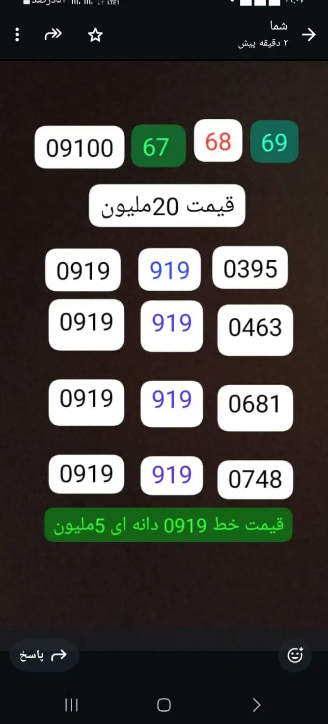 09199190463|سیم‌کارت|اصفهان, باب الدشت|دیوار