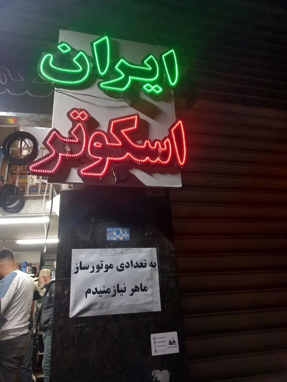 کارگر نیمه ماهر موتور ساز|استخدام صنعتی، فنی، مهندسی|تهران, گمرک|دیوار