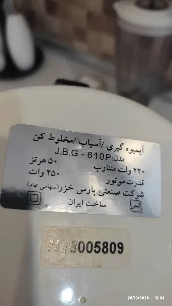 آب میوه گیری سه کاره|آبمیوه‌گیر و آب‌مرکبات‌گیر|قائم‌شهر, |دیوار