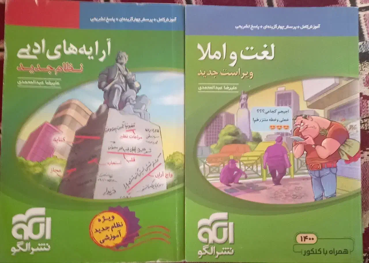 کتاب های هفتم نهم دهم و یازدهم و تست انسانی|کتاب و مجله آموزشی|قم, باغ کرباسی|دیوار