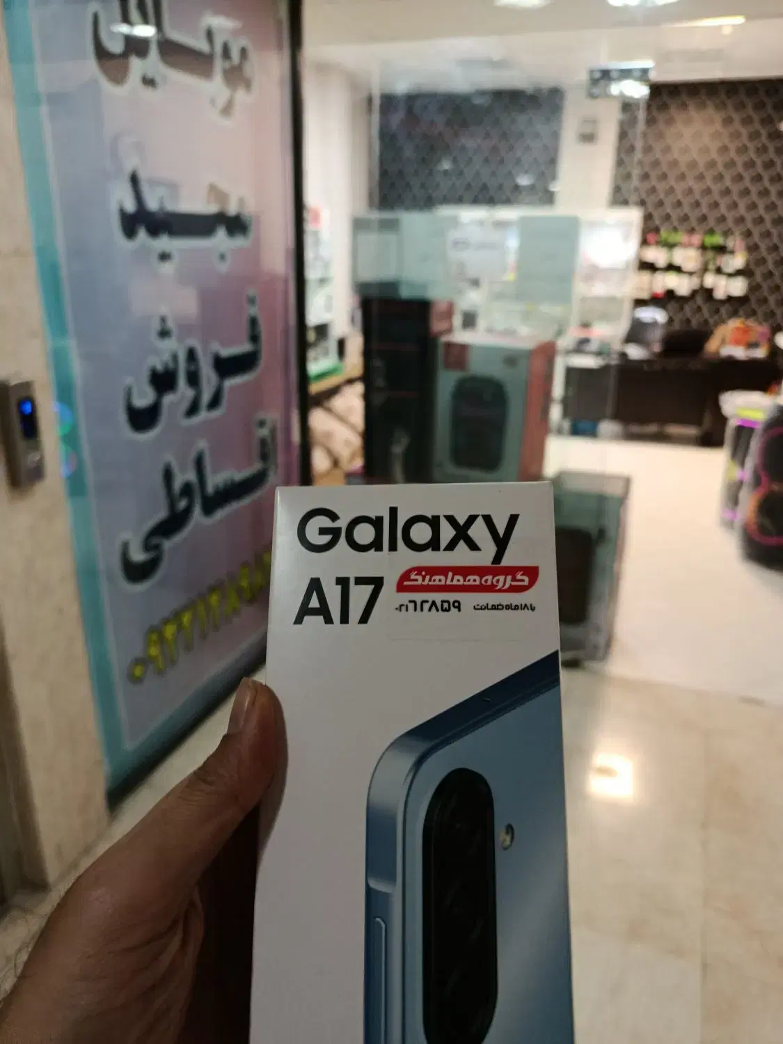 سامسونگA17|موبایل|قزوین, |دیوار