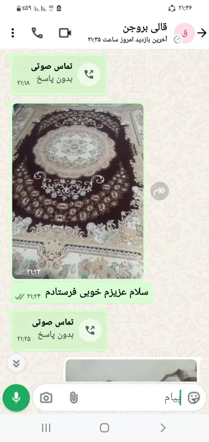 خریدارم|فرش|شهرکرد, |دیوار