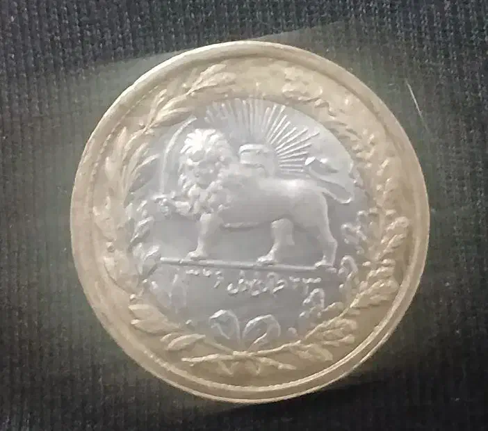 سکه ستارخان سال ۱۳۲۶ دوران مشروطه|کلکسیون سکه، تمبر، اسکناس|تهران, خلیج فارس|دیوار