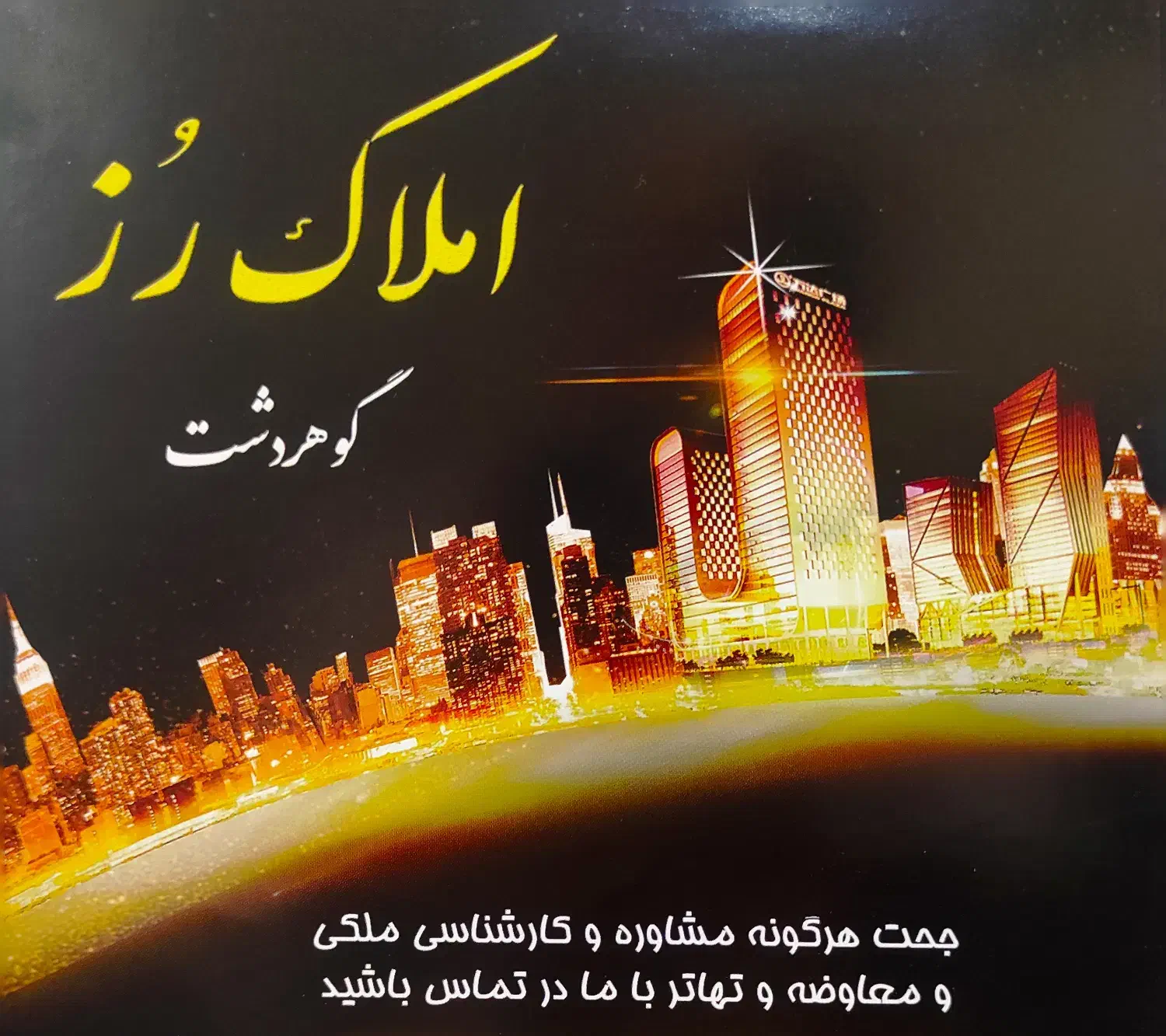 ۶۰ متر مغازه بر خ داریوش ۵۰ درصد تهاتر|فروش مغازه و غرفه|کرج, کوی امامیه|دیوار