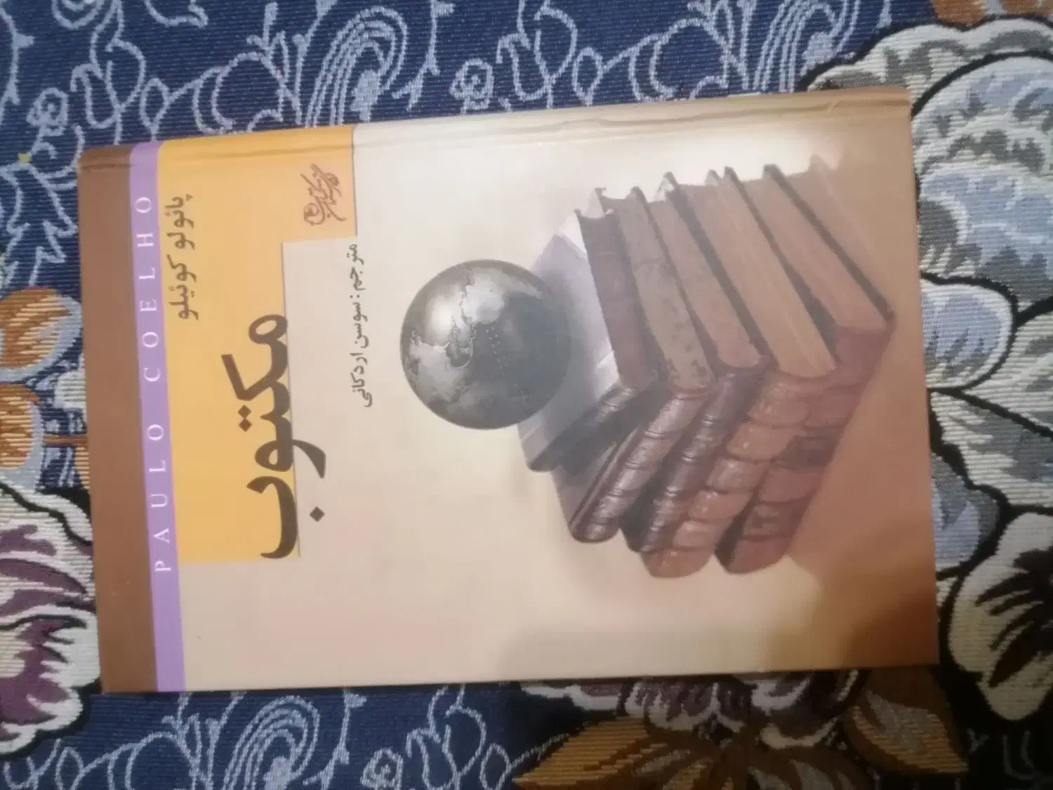 چند جلد کتاب دست دوم|کتاب و مجله مذهبی|تهران, مینای شمالی (مخبر)|دیوار