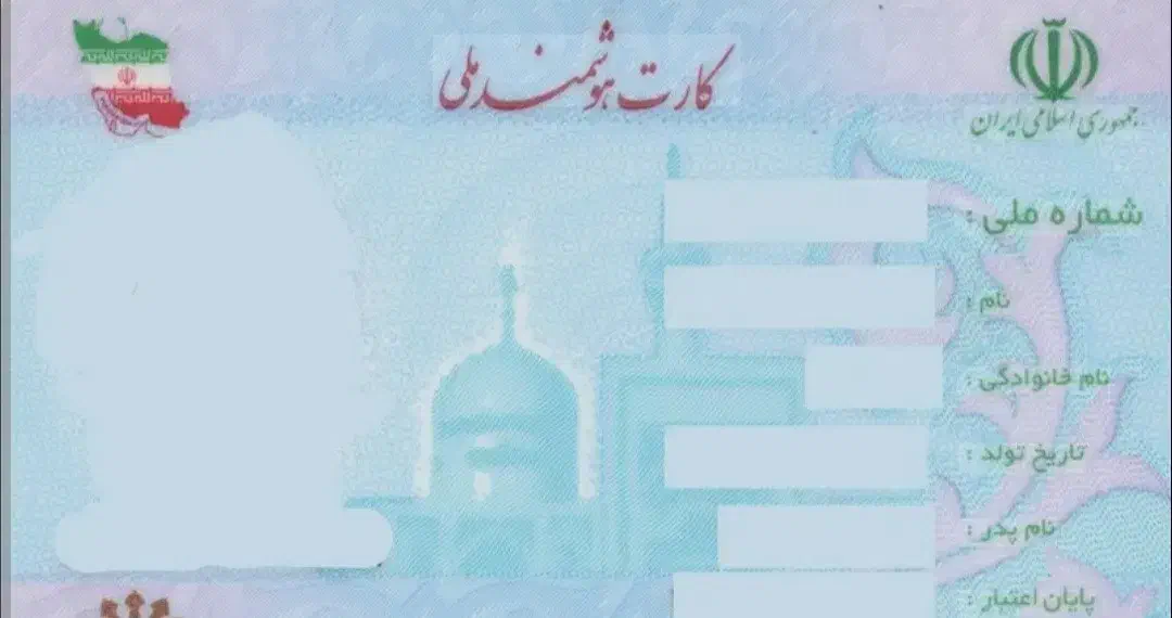 مدارک گمشده|اشیا|شیراز, عفیف‌آباد|دیوار