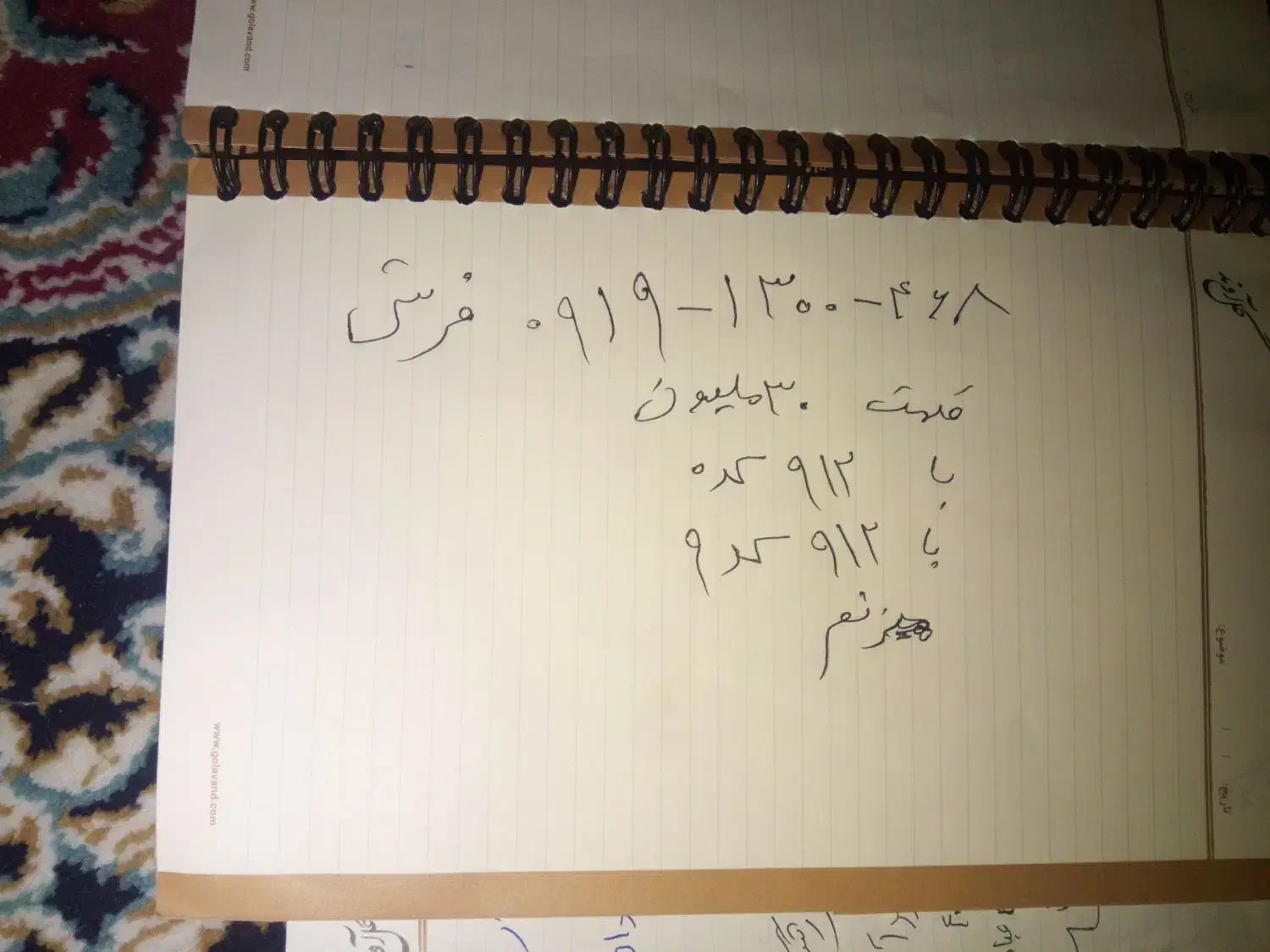 سیم کارت|سیم‌کارت|پیشوا, |دیوار