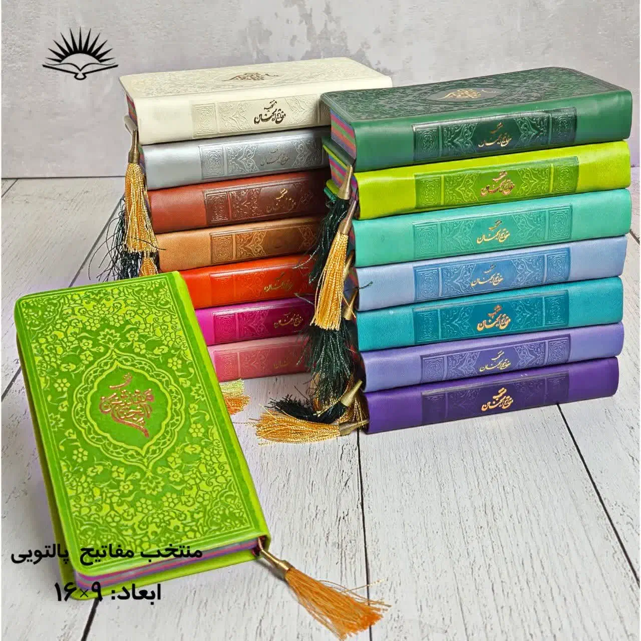 مفاتیح پالتویی رنگی|کتاب و مجله مذهبی|قم, شهرک امام حسن|دیوار