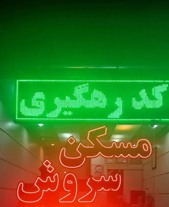 آپارتمان 85 متری در علم و صنعت|اجارهٔ آپارتمان|تهران, علم و صنعت|دیوار