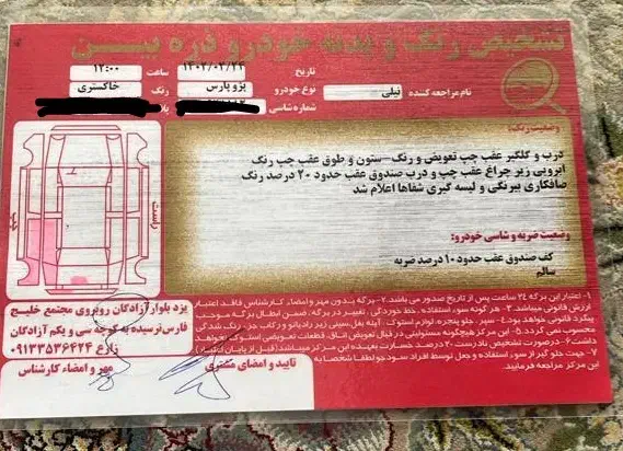 پژو پارس ۹۵|خودرو سواری و وانت|مهریز, |دیوار