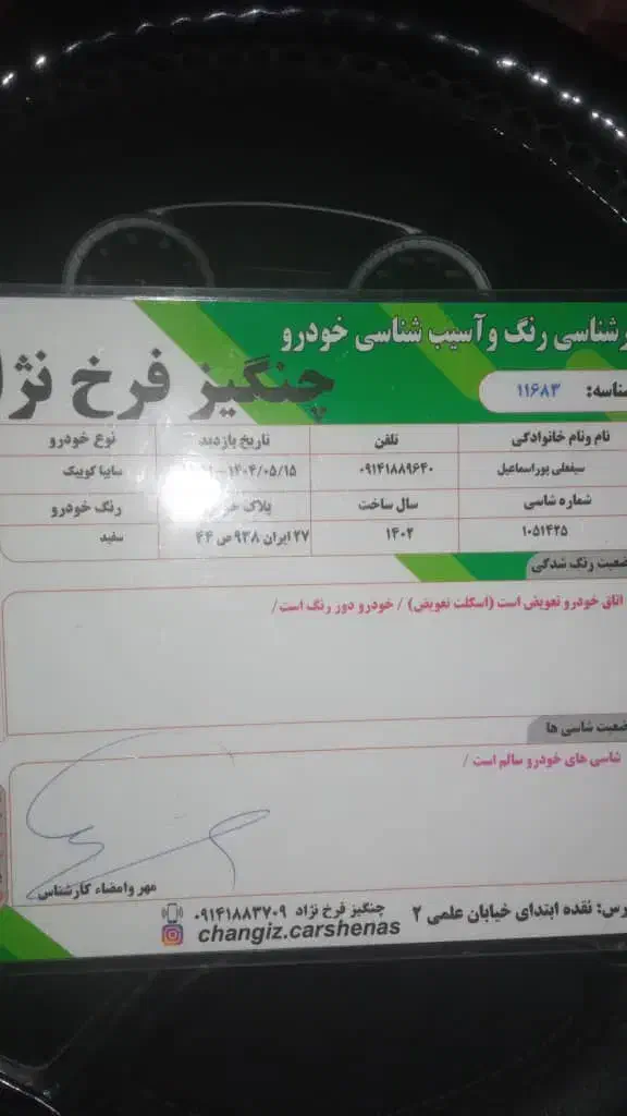 کوئیکوئیک (s) ۸۵ گانه|خودرو سواری و وانت|ارومیه, |دیوار