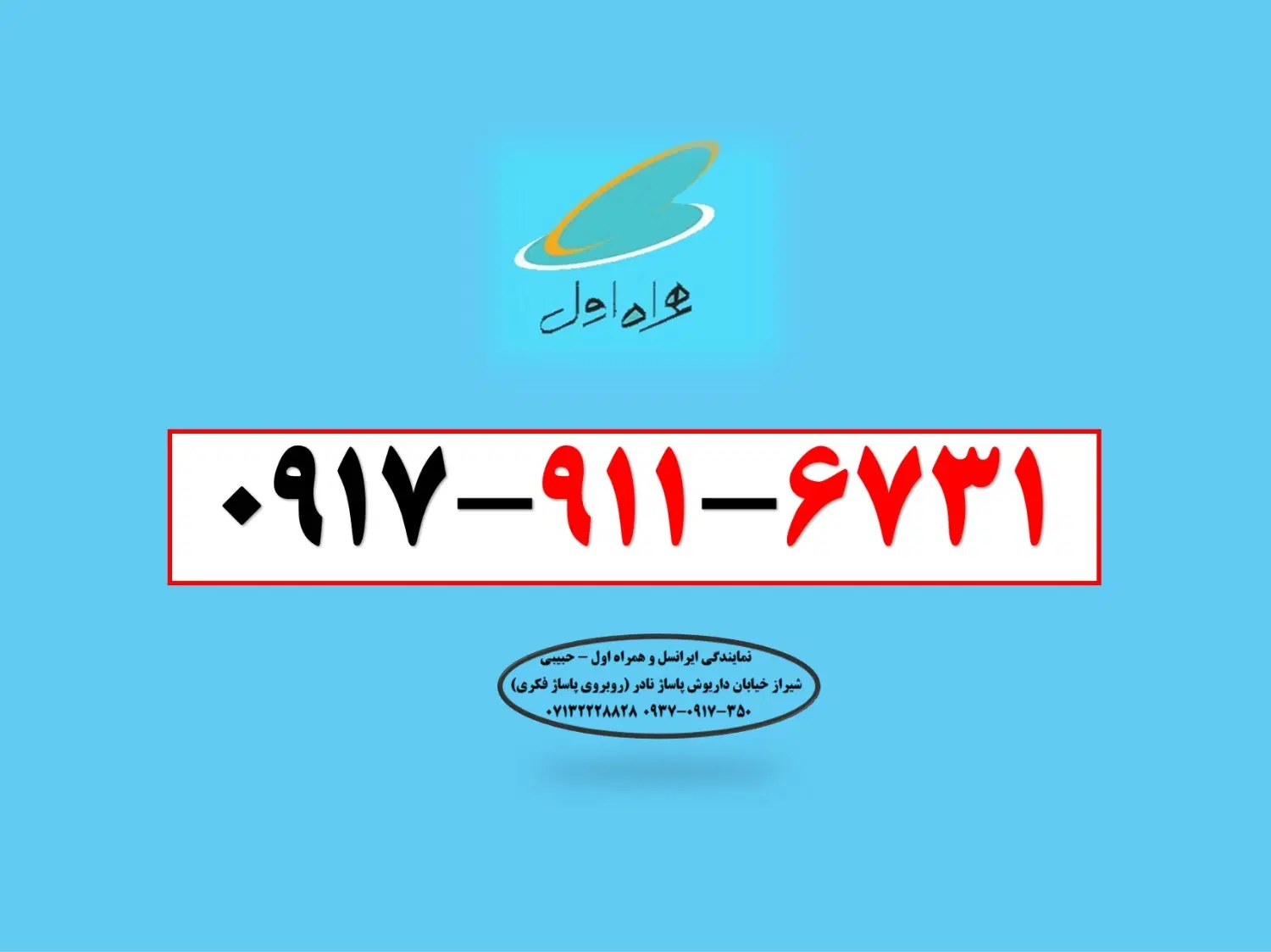 سیم کارت|سیم‌کارت|شیراز, زند|دیوار