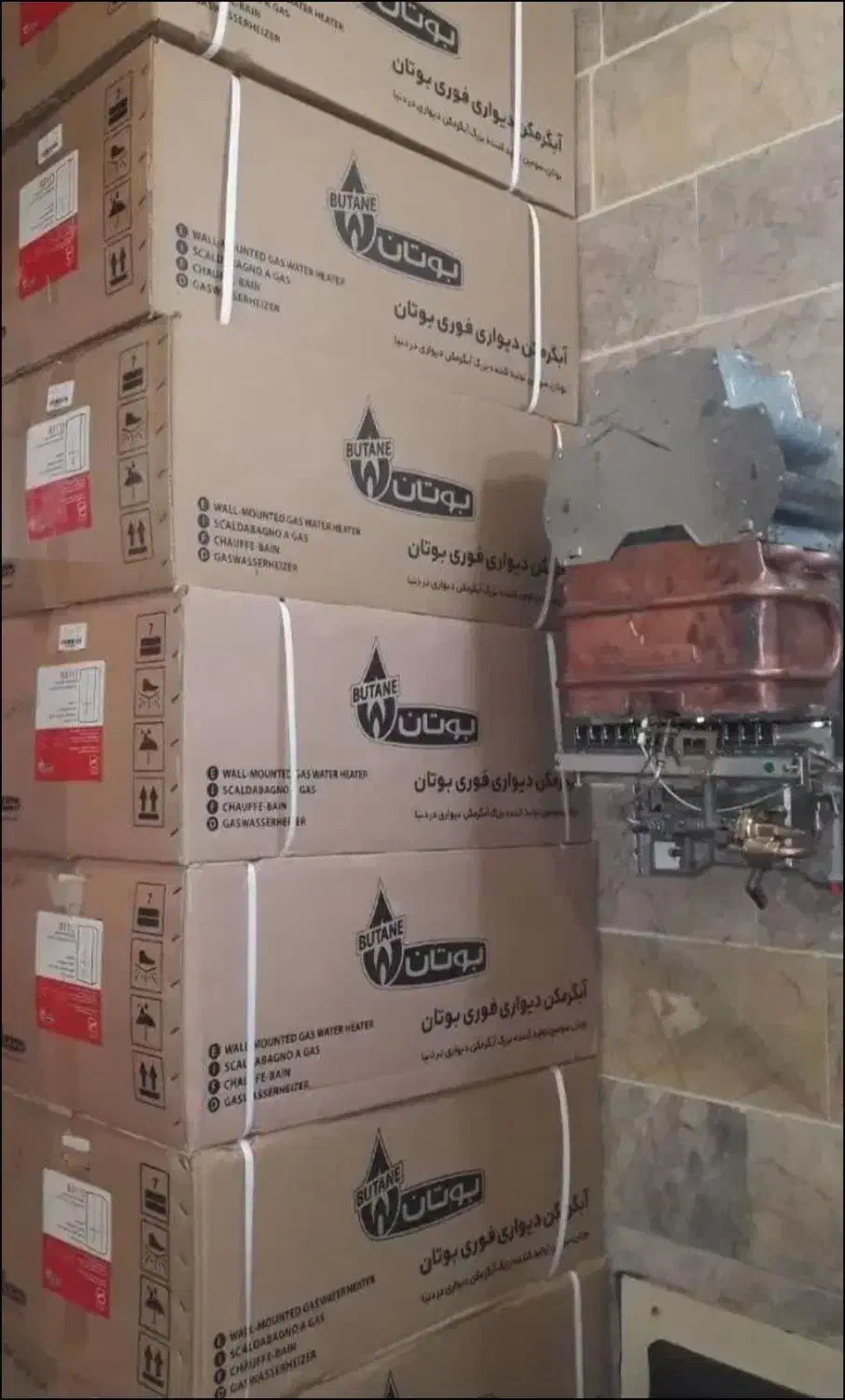 آبگرمکن دیواری بوتان ۱۵ گارانتی ۳سال *طرح تعویض*|آبگرمکن، پکیج، شوفاژ|اراک, |دیوار
