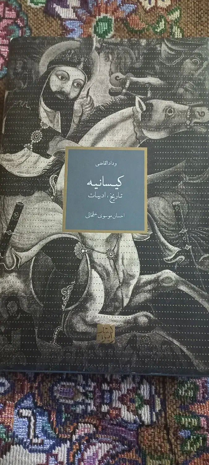 کتاب تاریخی|کتاب و مجله تاریخی|اهواز, کوی بشارت|دیوار