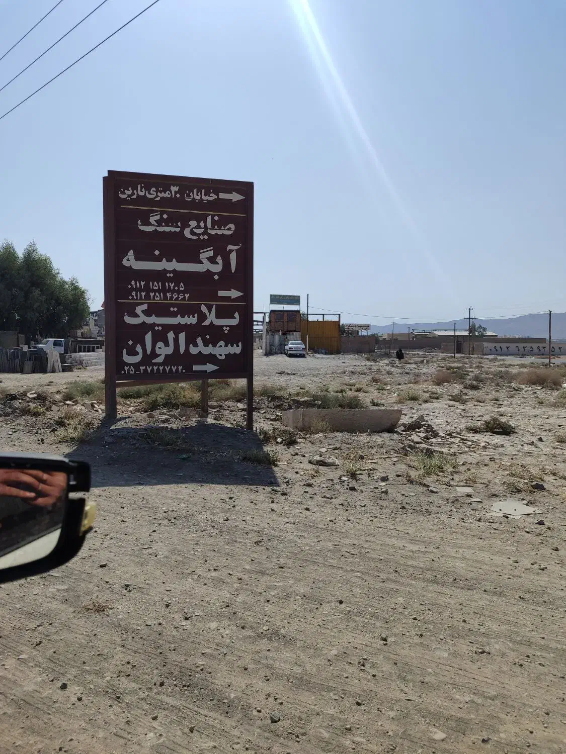 زمین برای سرمایه گذاری یا ساخت سوله کارخانه|فروش زمین و ملک کلنگی|قم, شهر قائم|دیوار