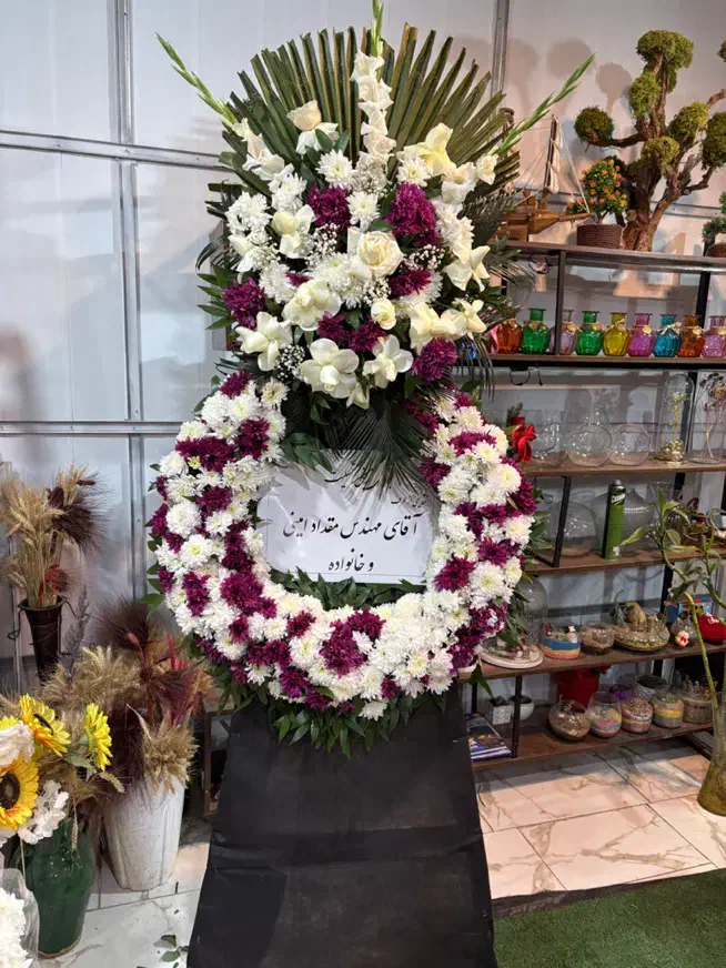 تاج ترحیم|گل و گیاه طبیعی|اصفهان, فرودگاه|دیوار