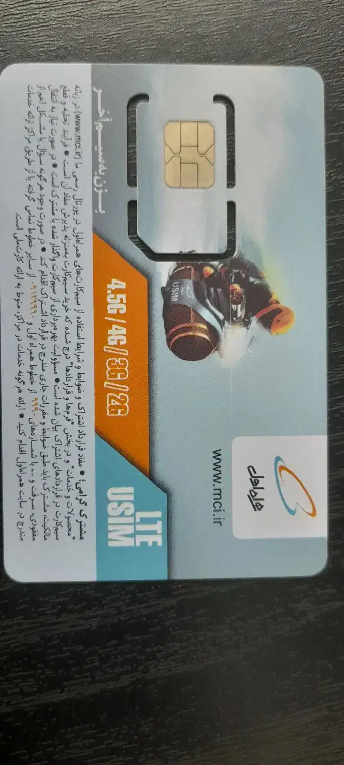 سیمکارت 0912 کد 8|سیمکارت|محمدیه-قزوین, |دیوار