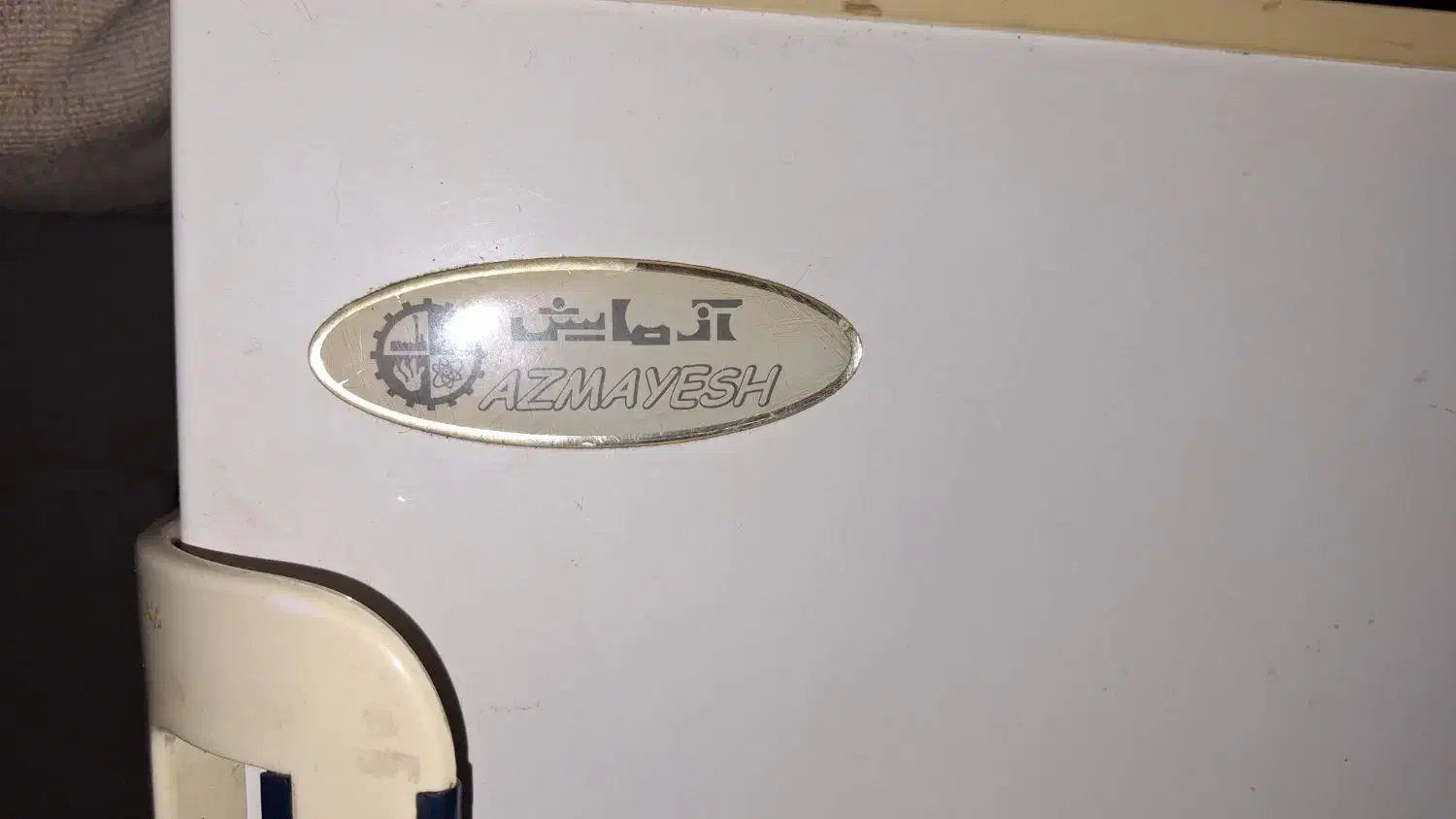 یخچال فریزر آزمایش|یخچال و فریزر|رشت, کوی عرفان|دیوار