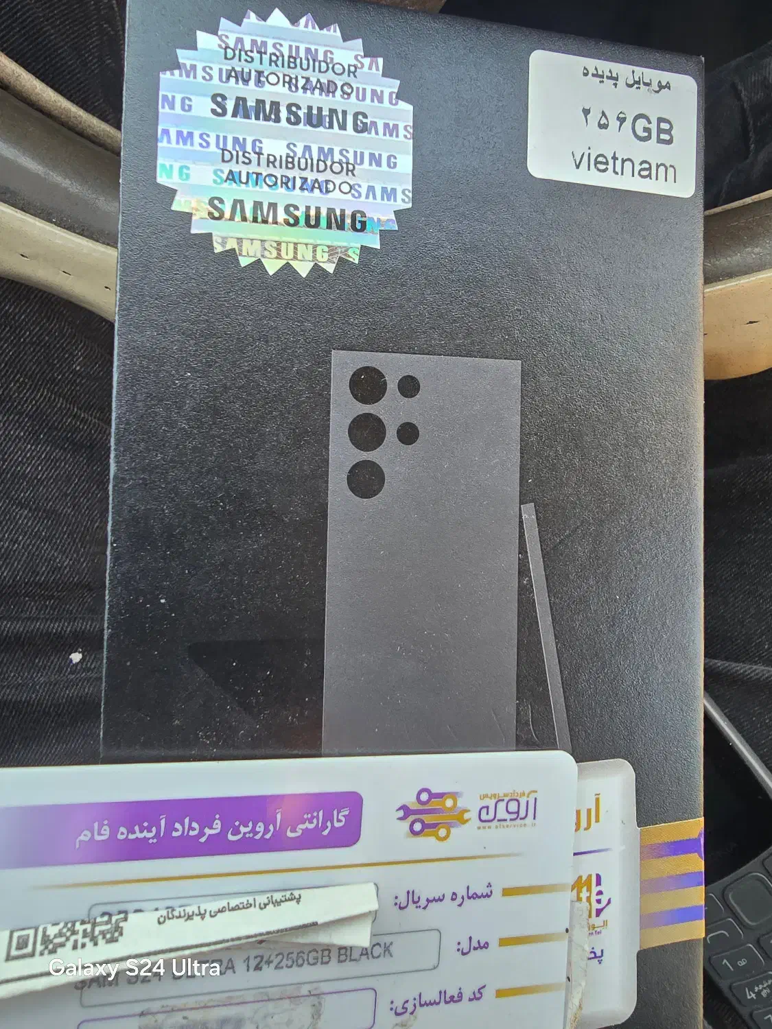 سامسونگ s24اولترا|موبایل|تبریز, |دیوار