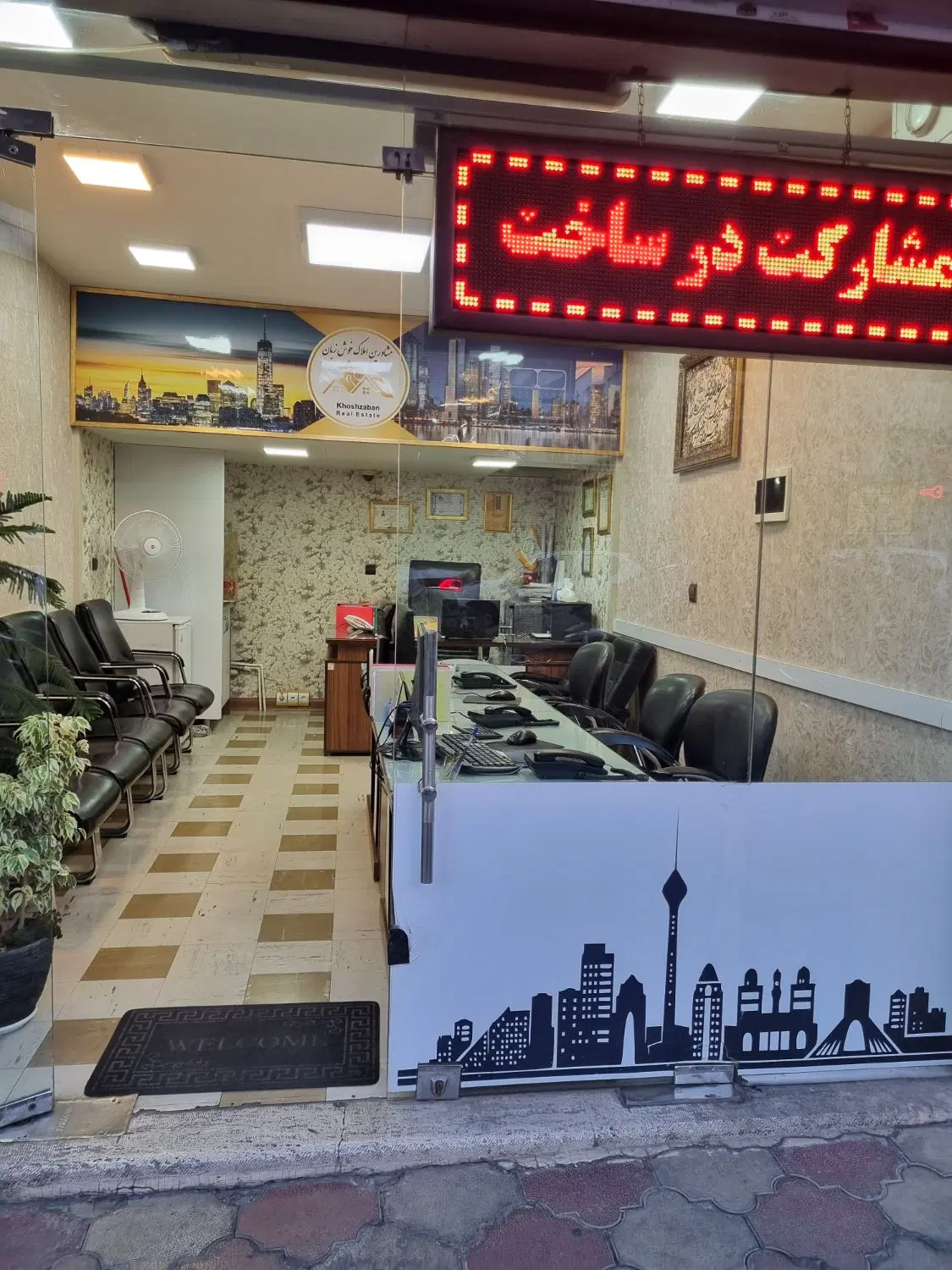 دعوت به همکاری (مشاورین املاک خوش زبان)|استخدام بازاریابی و فروش|تهران, صادقیه|دیوار