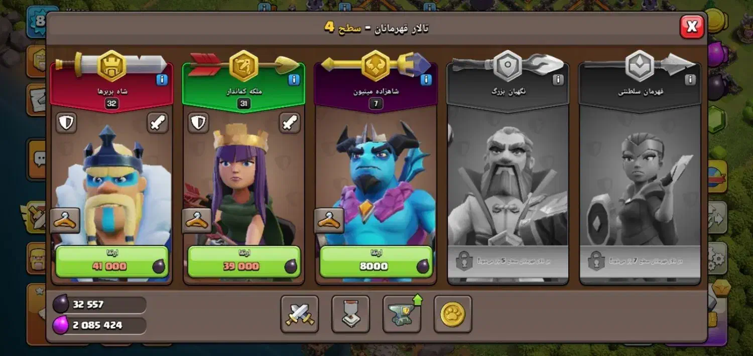 کلش|کنسول، بازی ویدئویی و آنلاین|مریوان, |دیوار