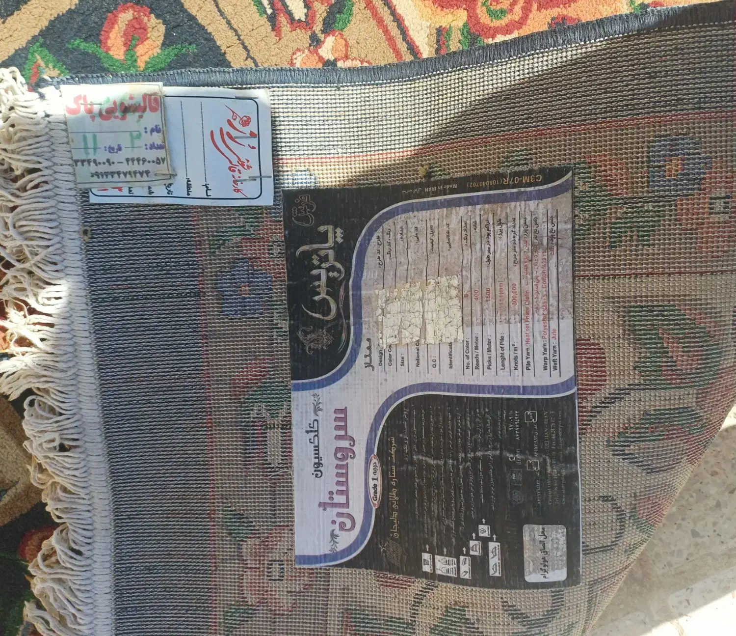 فروش دوتا فرش ۱۲متری قیمت ۸میلیون تومان|فرش|کوهدشت, |دیوار