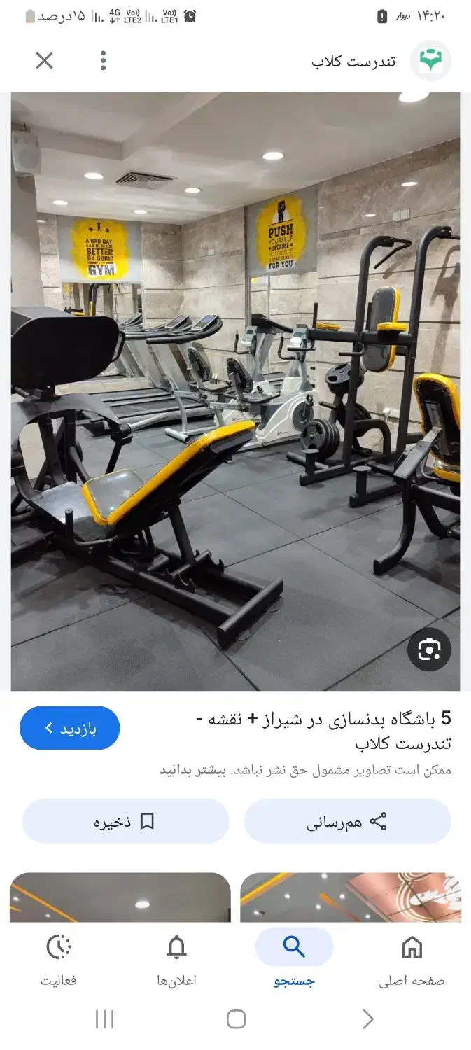 بلیط باشگاه|رویداد ورزشی|کرج, گلشهر|دیوار