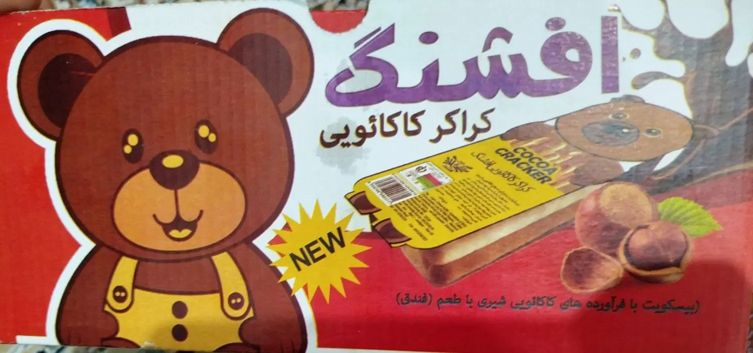 کراکر کاکائویی /بنکداری شهر تنقلات|خوردنی و آشامیدنی|تهران, مختاری|دیوار