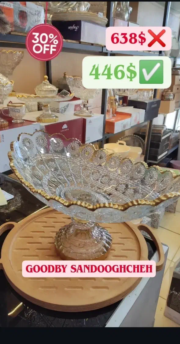 30%off جشنواره خدافظی کادویی|ظروف سرو و پذیرایی|کرمان, |دیوار