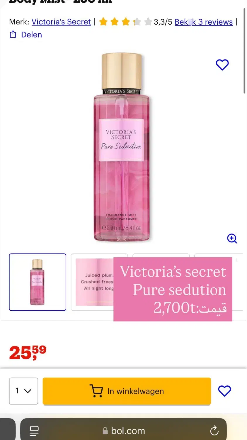 بادی میست های ویکتوریا سکرت موجود در ایران|آرایشی، بهداشتی، درمانی|بابل, |دیوار