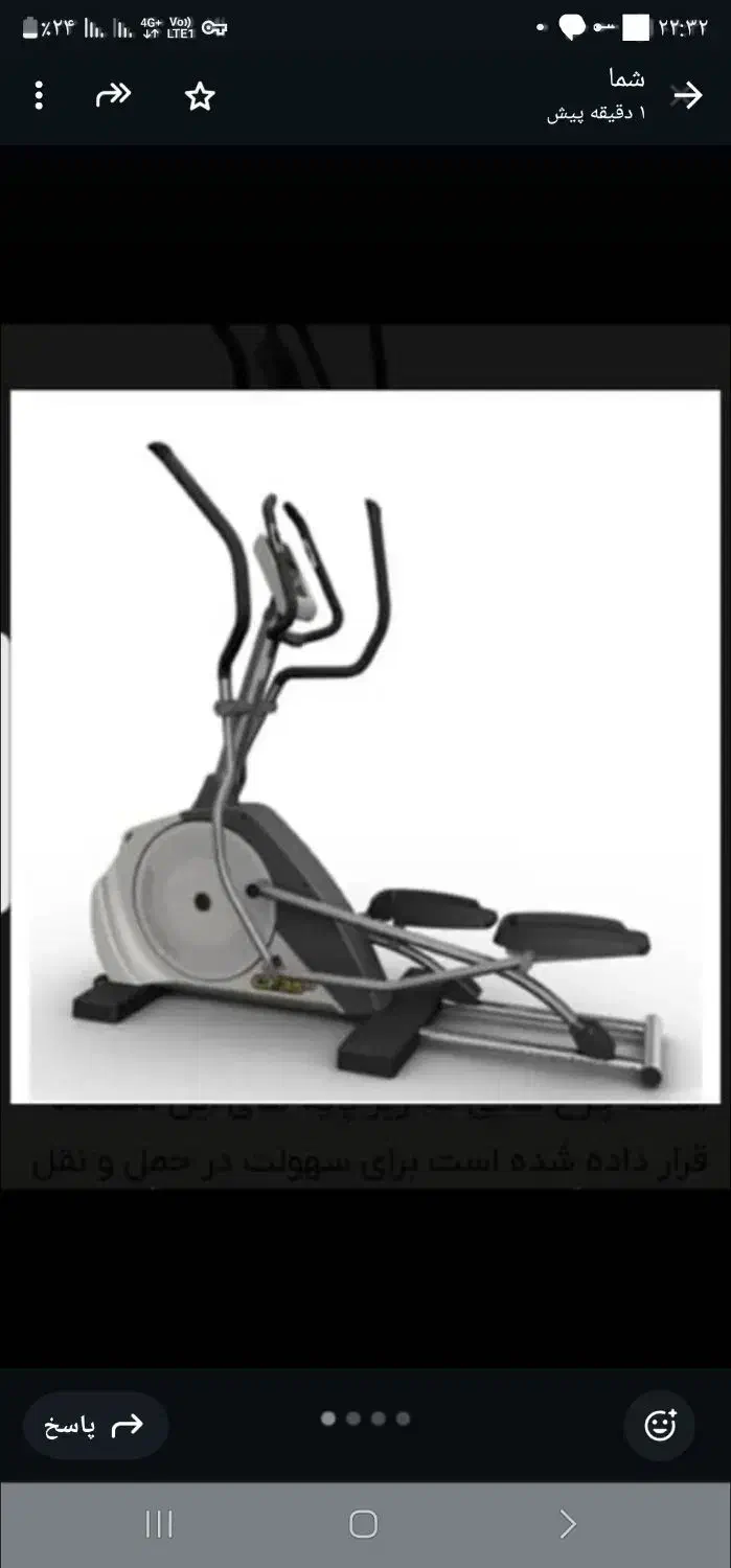 انواع الپتیکال اسکی فضایی|تجهیزات ورزشی|تبریز, |دیوار