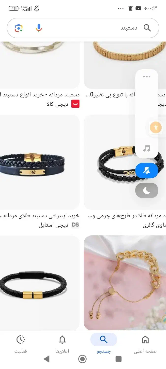 دستبند طلا پیدا شده|اشیا|کاشان, مدرس|دیوار