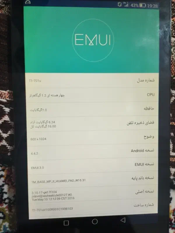 تبلت مشخصاتش تو عکس هست|تبلت|مشکین‌دشت, |دیوار