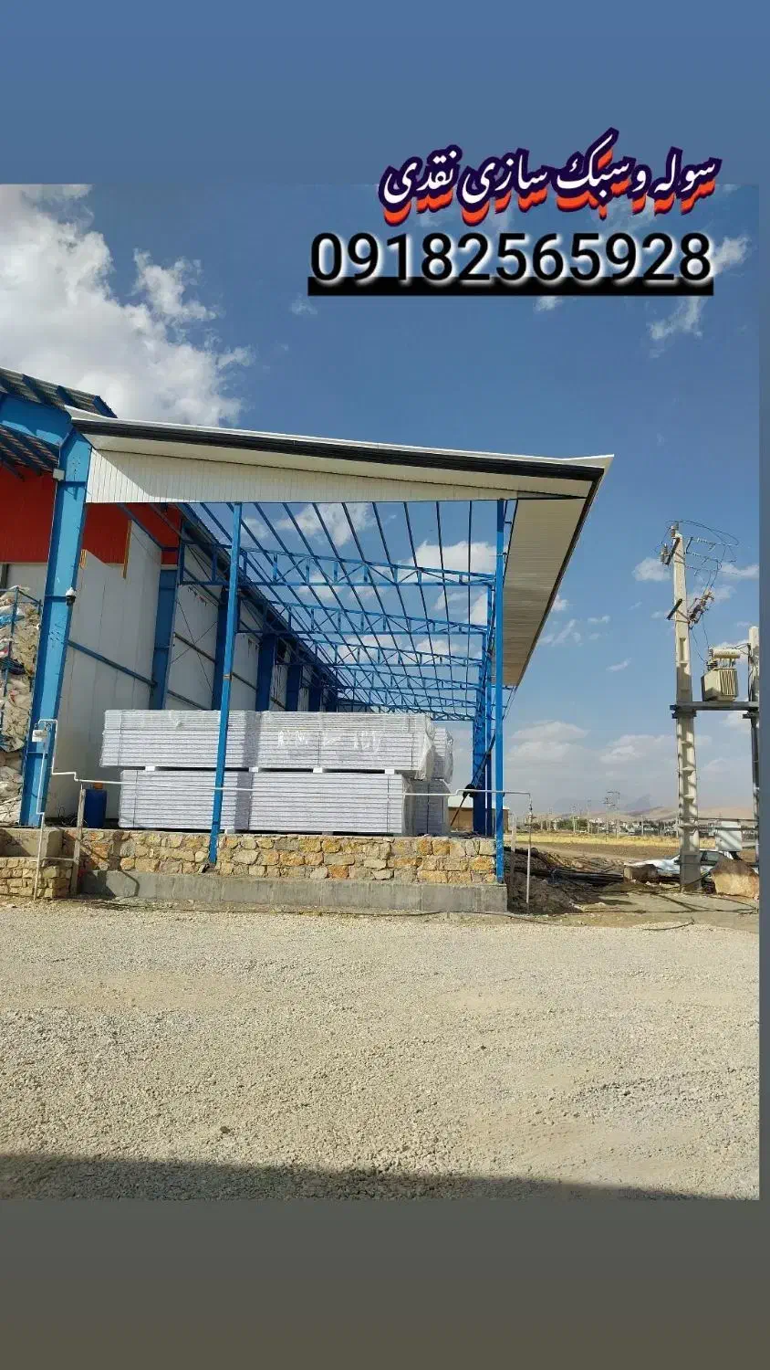 جوشکاری و سبک سازی نقدی|خدمات پیشه و مهارت|جوانرود, |دیوار