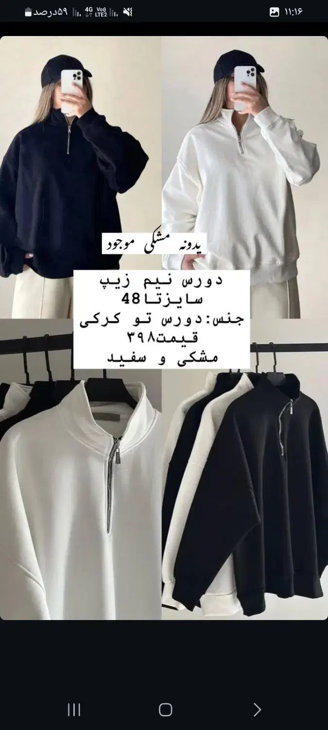 لباس|لباس|مرند, |دیوار