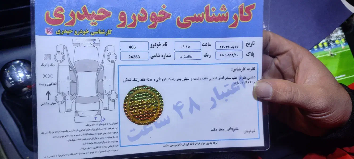 پژو 405 GLX|خودرو سواری و وانت|قدس, شهر‌قدس|دیوار